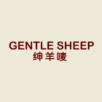 绅羊唛 GENTLE SHEEP