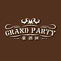 豪酒汇 GRAND PARTY