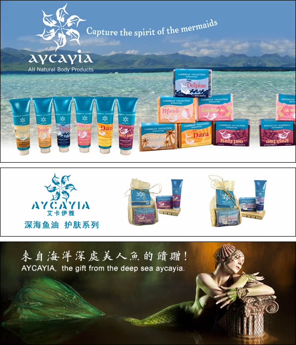 商标名称：艾卡伊雅Aycayia
注 册 号：8708483