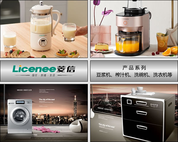 商标名称：菱信LICENEE
注 册 号：8568087