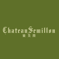 商标名称：赛美隆Chatean Semillon
注 册 号：8045938
