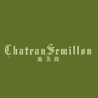 商标名称：赛美隆Chatean Semillon
注 册 号：8045938