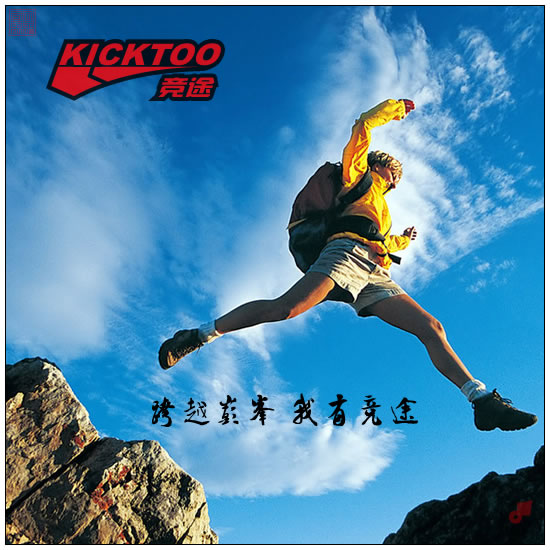 商标名称：竞途KICKTOO
注 册 号：8525172