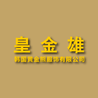 皇金雄