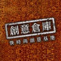 商标名称：创意仓库
注 册 号：8994602