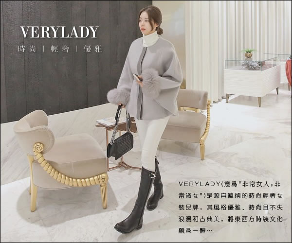 商标名称：VERYLADY (非常女人/非常淑女)
注 册 号：29448917