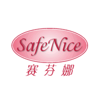 赛芬娜SAFENICE