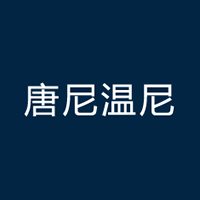 商标名称：唐尼温尼
注 册 号：10478530