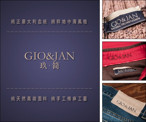 商标名称：GIO&JAN玖简
注 册 号：10642117