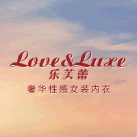 商标名称：乐芙蕾 LOVE&LUXE
注 册 号：13283701