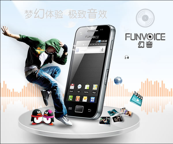 商标名称：幻音 FUNVOICE
注 册 号：17534343