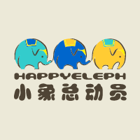 商标名称：小象总动员 HAPPYELEPH
注 册 号：15340247