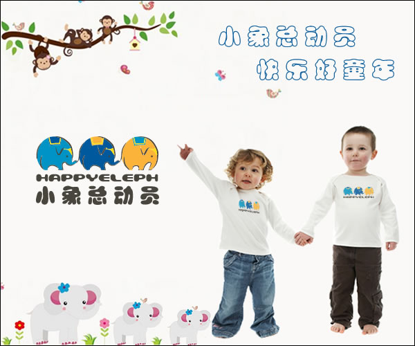商标名称：小象总动员 HAPPYELEPH
注 册 号：15340247