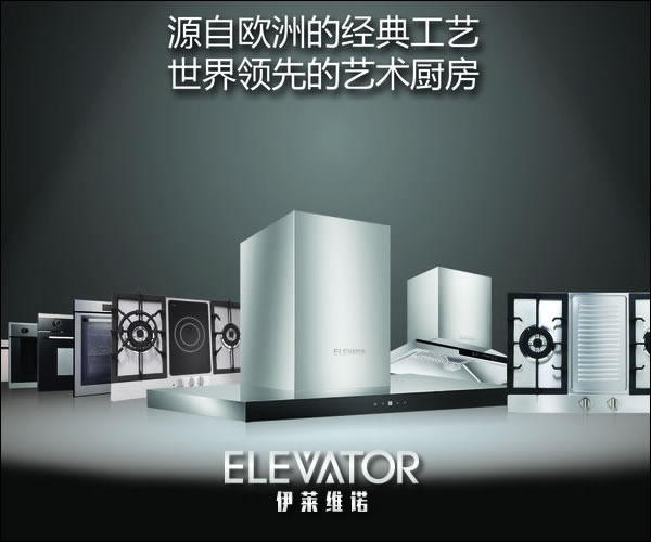 商标名称：伊莱维诺 ELEVATOR
注 册 号：14711834