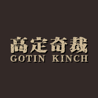 商标名称：高定奇裁 GOTIN KINCH
注 册 号：15767849