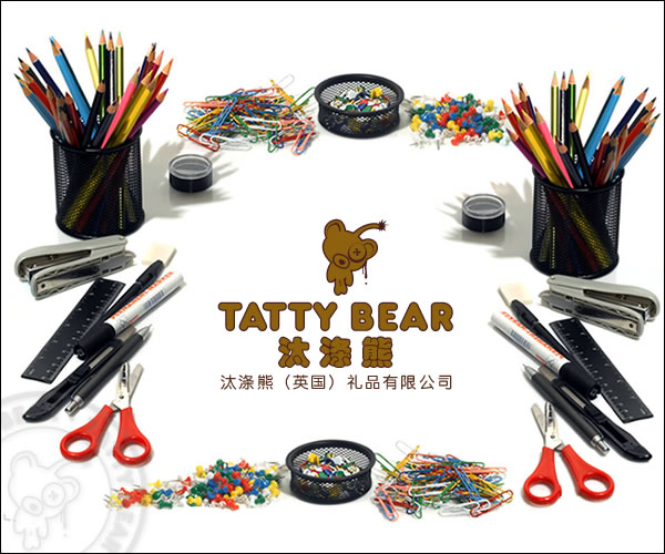 商标名称：汰涤熊 TATTY BEAR
注 册 号：20121462