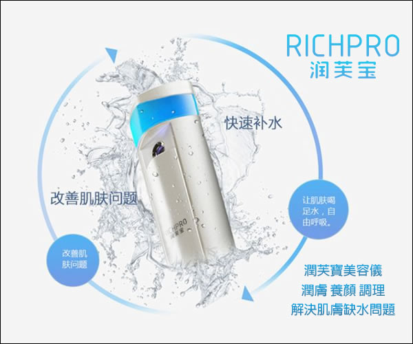 商标名称：润芙宝 RICHPRO
注 册 号：20300522