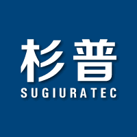 商标名称：杉普 SUGIURATEC
注 册 号：29661147