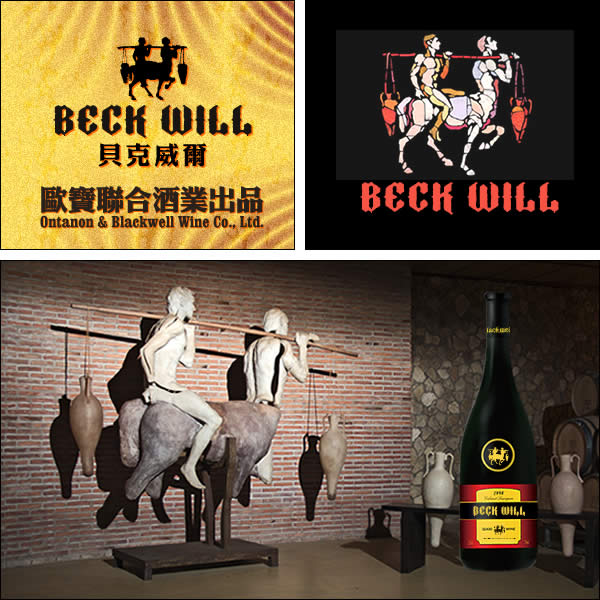 商标名称：贝克威尔BECKWILL
注 册 号：47455613