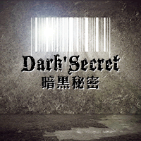 商标名称：暗黑秘密 DARK SECRET
注 册 号：51487804