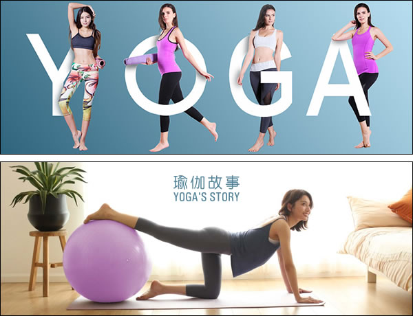 商标名称：瑜珈故事 YOGA'S STORY
注 册 号：59442135