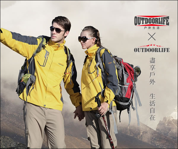 商标名称：户外生活 OUTDOORLIFE
注 册 号：29649667